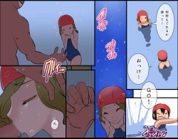 Page 55 of Pool de Haramase Maternity 2