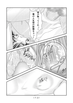 Page 14 of Nyotaika Cheat ga Souzou Ijou ni Bannou Sugita Sono 5