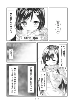 Page 2 of Nyotaika Cheat ga Souzou Ijou ni Bannou Sugita Sono 5