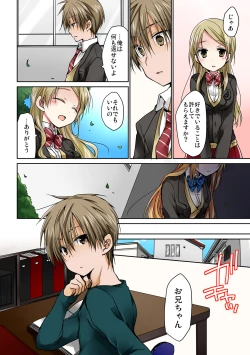 Page 12 of あの夜、妹をハメた感触だけは覚えてる。