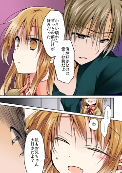 Page 15 of あの夜、妹をハメた感触だけは覚えてる。