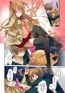 Page 16 of あの夜、妹をハメた感触だけは覚えてる。