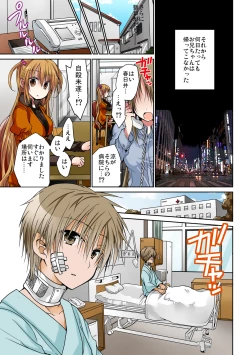 Page 25 of あの夜、妹をハメた感触だけは覚えてる。