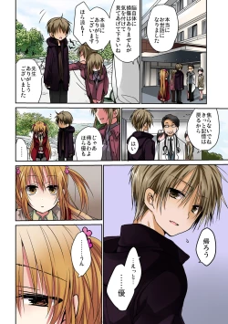 Page 29 of あの夜、妹をハメた感触だけは覚えてる。