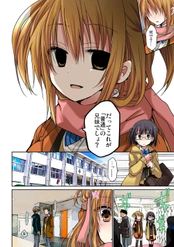 Page 31 of あの夜、妹をハメた感触だけは覚えてる。