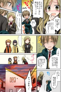 Page 34 of あの夜、妹をハメた感触だけは覚えてる。