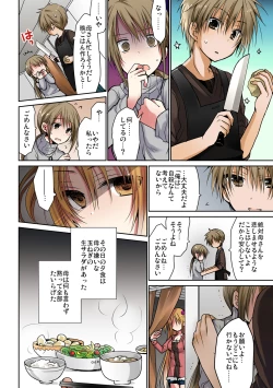 Page 35 of あの夜、妹をハメた感触だけは覚えてる。