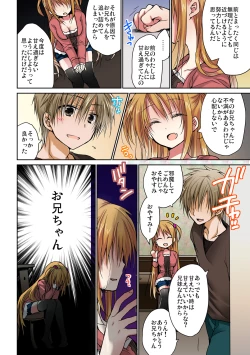 Page 37 of あの夜、妹をハメた感触だけは覚えてる。