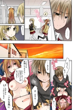 Page 57 of あの夜、妹をハメた感触だけは覚えてる。