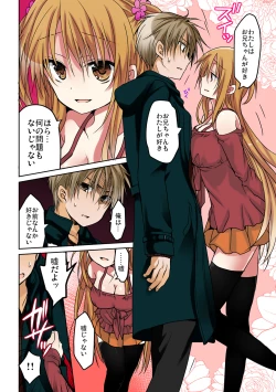 Page 66 of あの夜、妹をハメた感触だけは覚えてる。