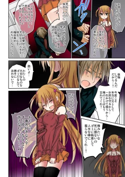 Page 68 of あの夜、妹をハメた感触だけは覚えてる。