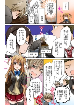Page 6 of あの夜、妹をハメた感触だけは覚えてる。