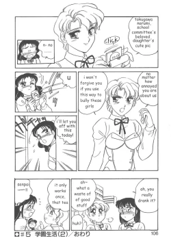 Page 104 of STAINLESS NIGHT