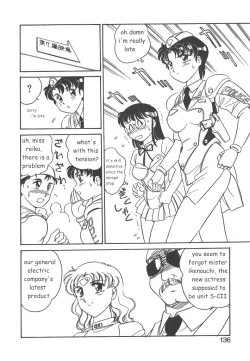 Page 134 of STAINLESS NIGHT