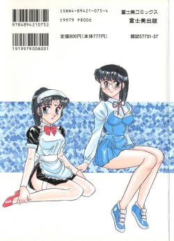 Page 167 of STAINLESS NIGHT