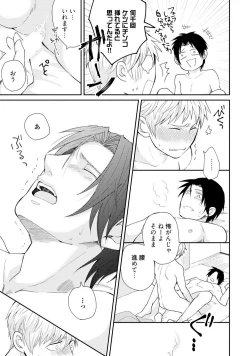 Page 108 of Sekai wa Sonnani Warukunai