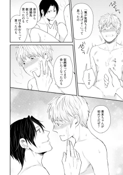 Page 123 of Sekai wa Sonnani Warukunai