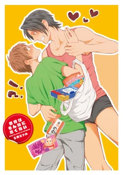 Page 2 of Sekai wa Sonnani Warukunai