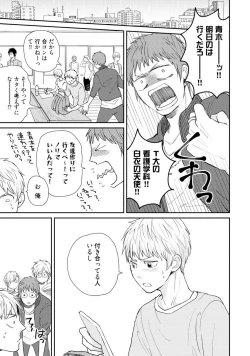 Page 96 of Sekai wa Sonnani Warukunai