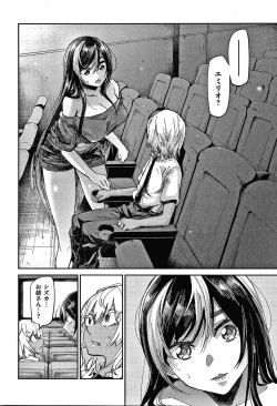 Page 105 of Kimi to Shitai Onee-san