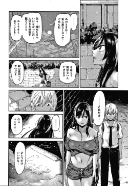 Page 107 of Kimi to Shitai Onee-san
