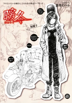 Page 166 of Kimi to Shitai Onee-san