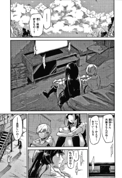 Page 80 of Kimi to Shitai Onee-san