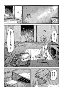 Page 87 of Kimi to Shitai Onee-san