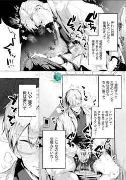 Page 4 of Ishiki Takai-kei Insei Shokushu Shidou Ochiyuku Pride. Vol. 2