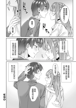 Page 17 of Fuuzoku Renai