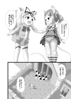 Page 4 of Seku Pure!!! 4