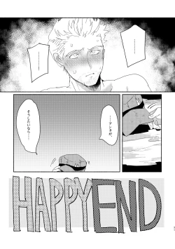 Page 29 of RAD No Sei Desu!