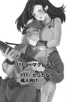 Page 2 of RAD No Sei Desu!