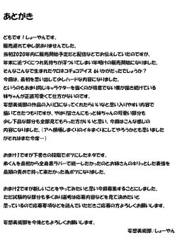 Page 24 of Kuroneko Choco Ice 6