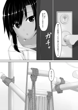 Page 5 of Kuroneko Choco Ice 6