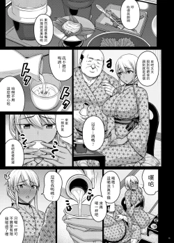 Page 14 of Tsumareta Ikoku no Hana III | 被摘取的異國之花 III