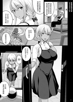 Page 4 of Tsumareta Ikoku no Hana III | 被摘取的異國之花 III