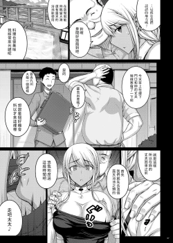 Page 6 of Tsumareta Ikoku no Hana III | 被摘取的異國之花 III
