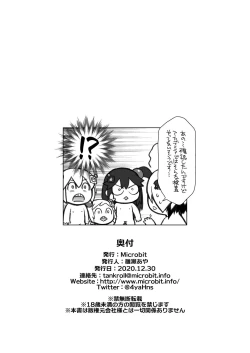 Page 7 of Academia Joshi no Omanko Jijou