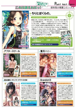 Page 14 of Monthly MelomELO Nov.11,2012