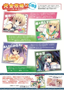 Page 16 of Monthly MelomELO Nov.11,2012