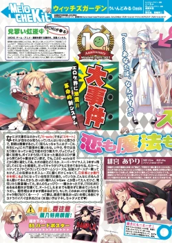 Page 8 of Monthly MelomELO Nov.11,2012