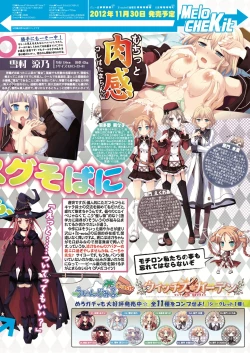 Page 9 of Monthly MelomELO Nov.11,2012