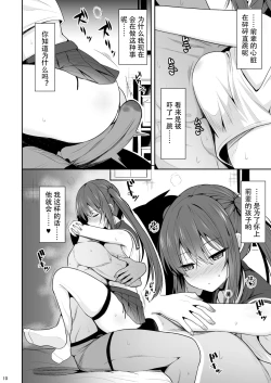 Page 9 of Onakingo no Biyaku Ecchi