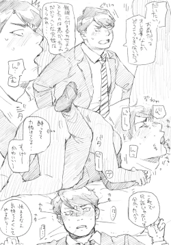 Page 4 of Morio to Merry Christmas