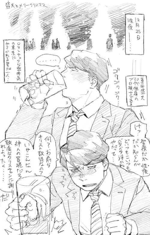 Download Morio to Merry Christmas