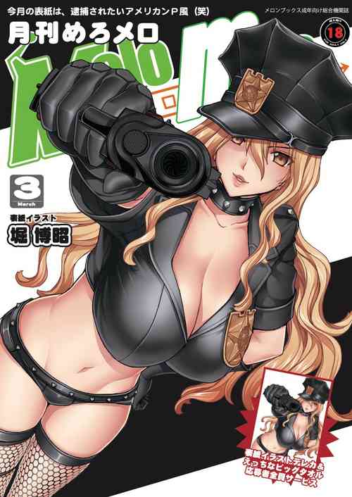 Download Monthly MelomELO Feb.25,2013