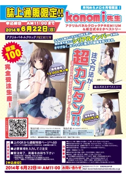 Page 20 of Monthly MelomELO Jun.2014