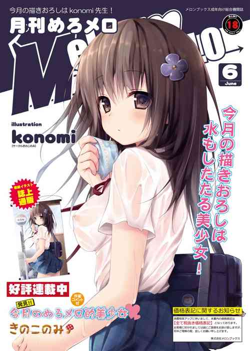 Download Monthly MelomELO Jun.2014