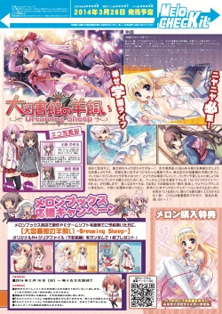 Page 11 of Monthly MelomELO Mar.2014